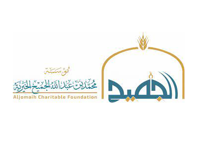 مؤسسة محمد بن عبد الله الجميح الخيرية