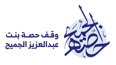 وقف حصة بنت عبدالعزيز الجميح 